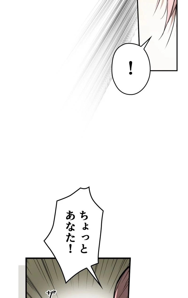 ある継母のメルヘン - 第36話 - Page 70