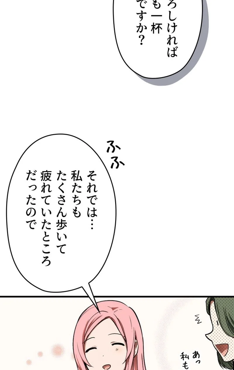 ある継母のメルヘン - 第36話 - Page 84