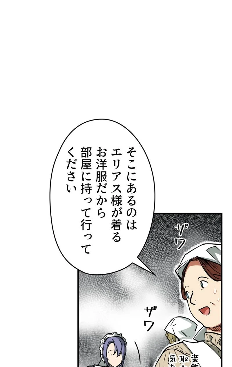 ある継母のメルヘン - 第38話 - Page 18