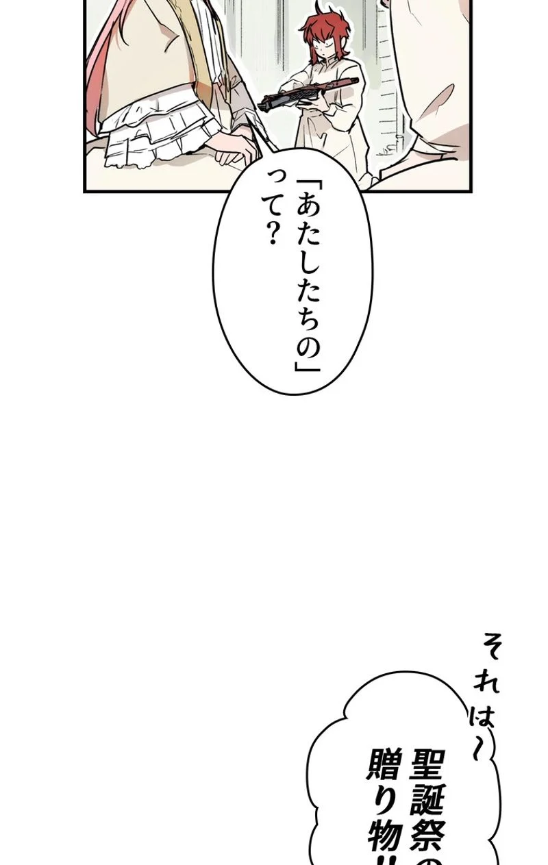 ある継母のメルヘン - 第38話 - Page 4