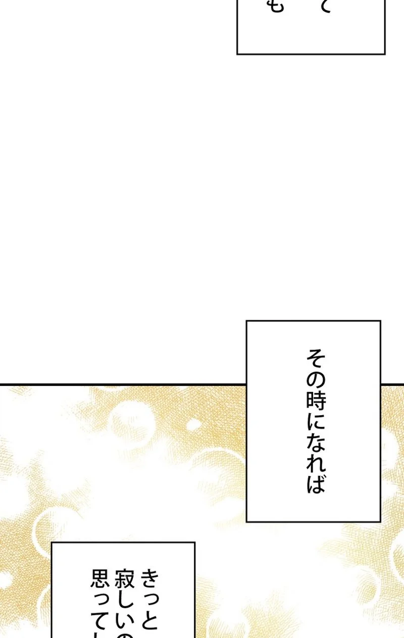 ある継母のメルヘン - 第38話 - Page 70