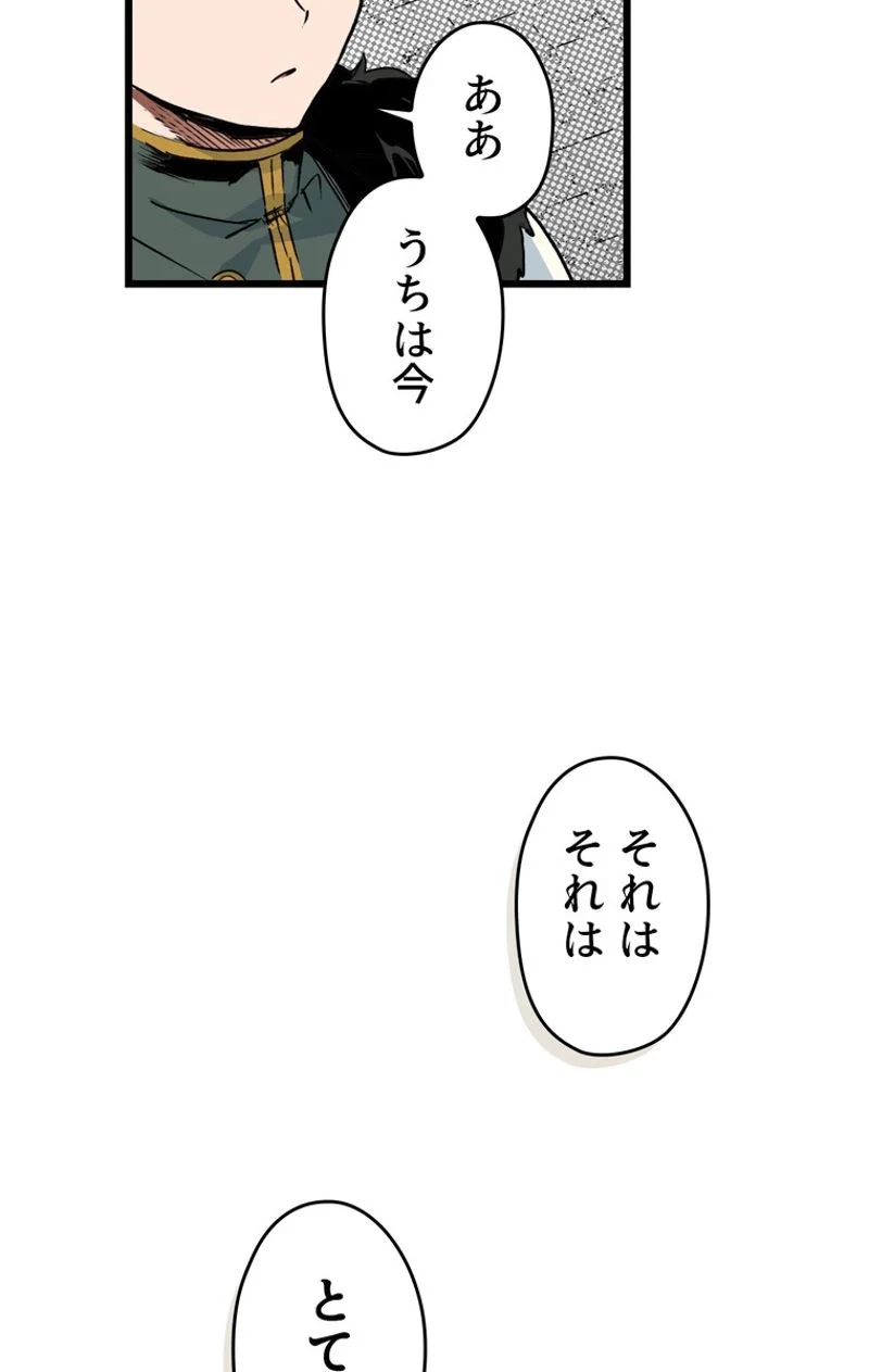 ある継母のメルヘン - 第38話 - Page 84