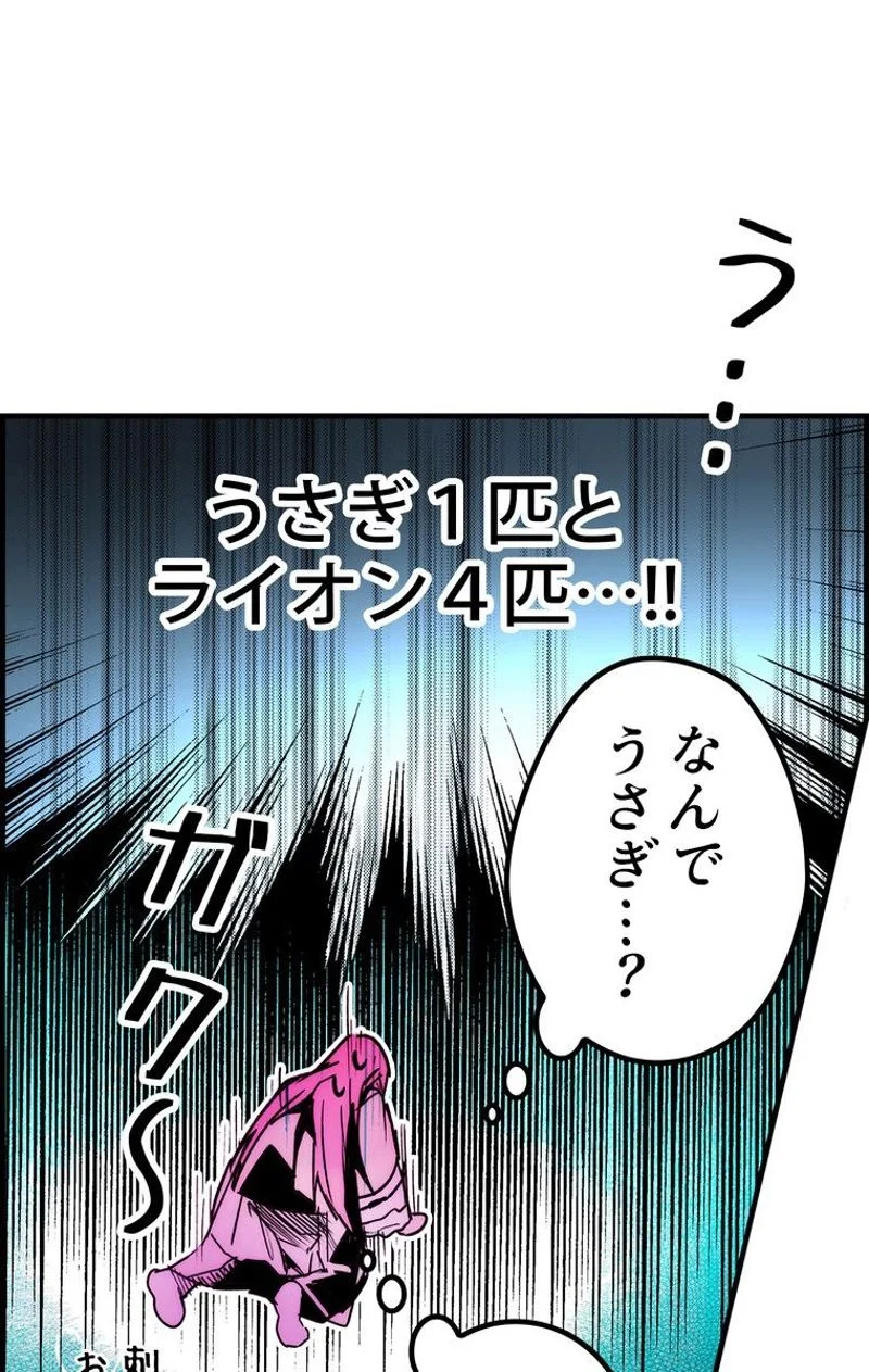 ある継母のメルヘン - 第38話 - Page 10