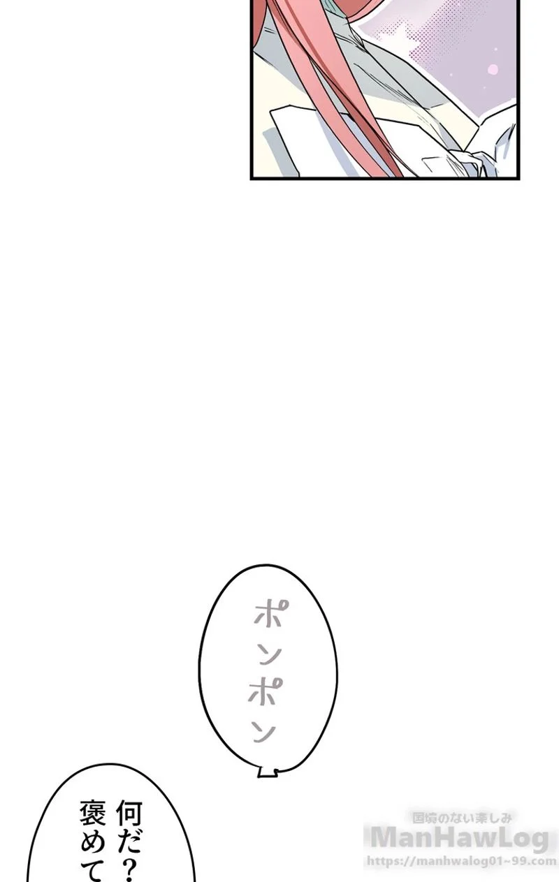 ある継母のメルヘン - 第38話 - Page 95