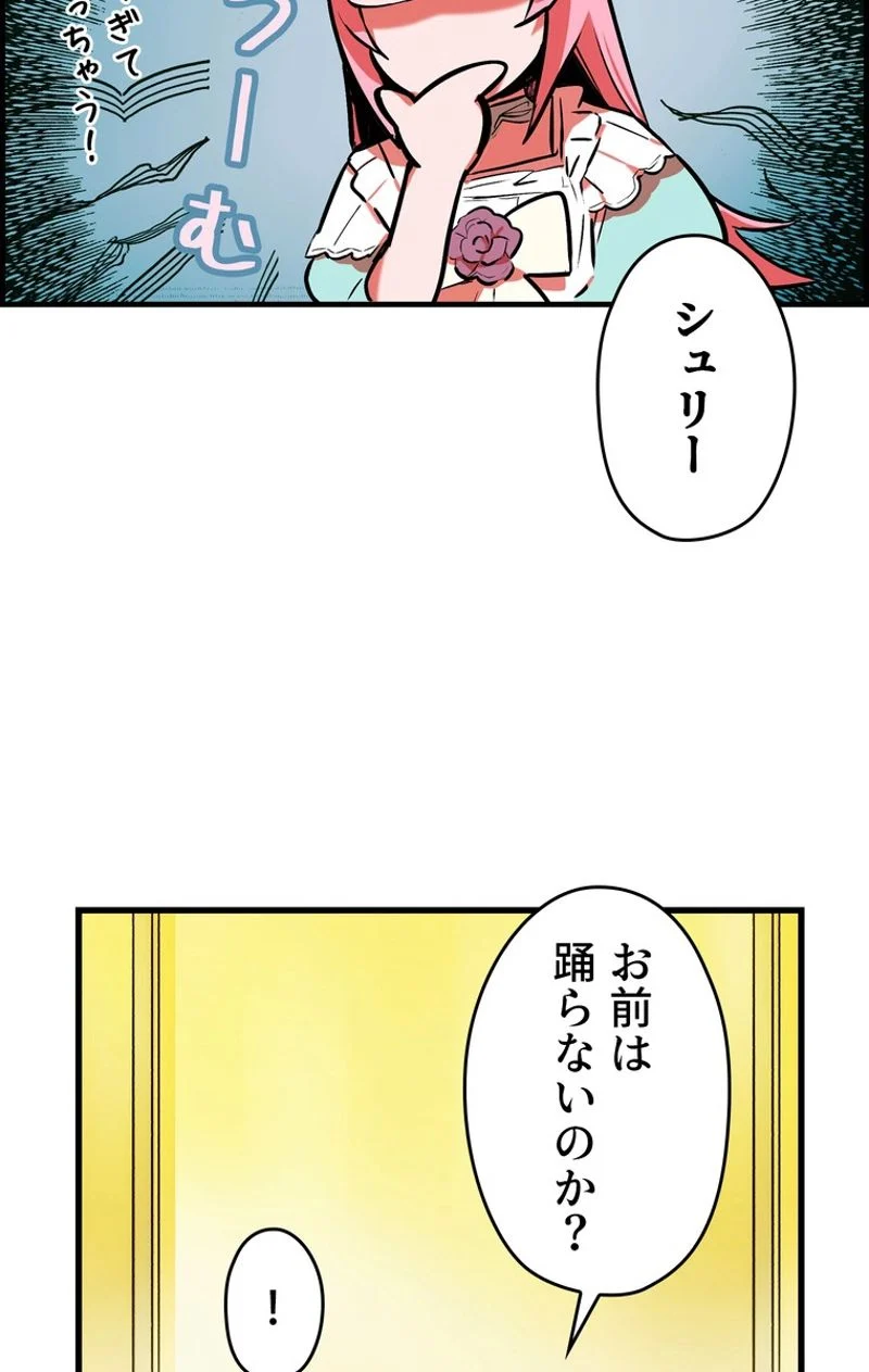 ある継母のメルヘン - 第40話 - Page 33