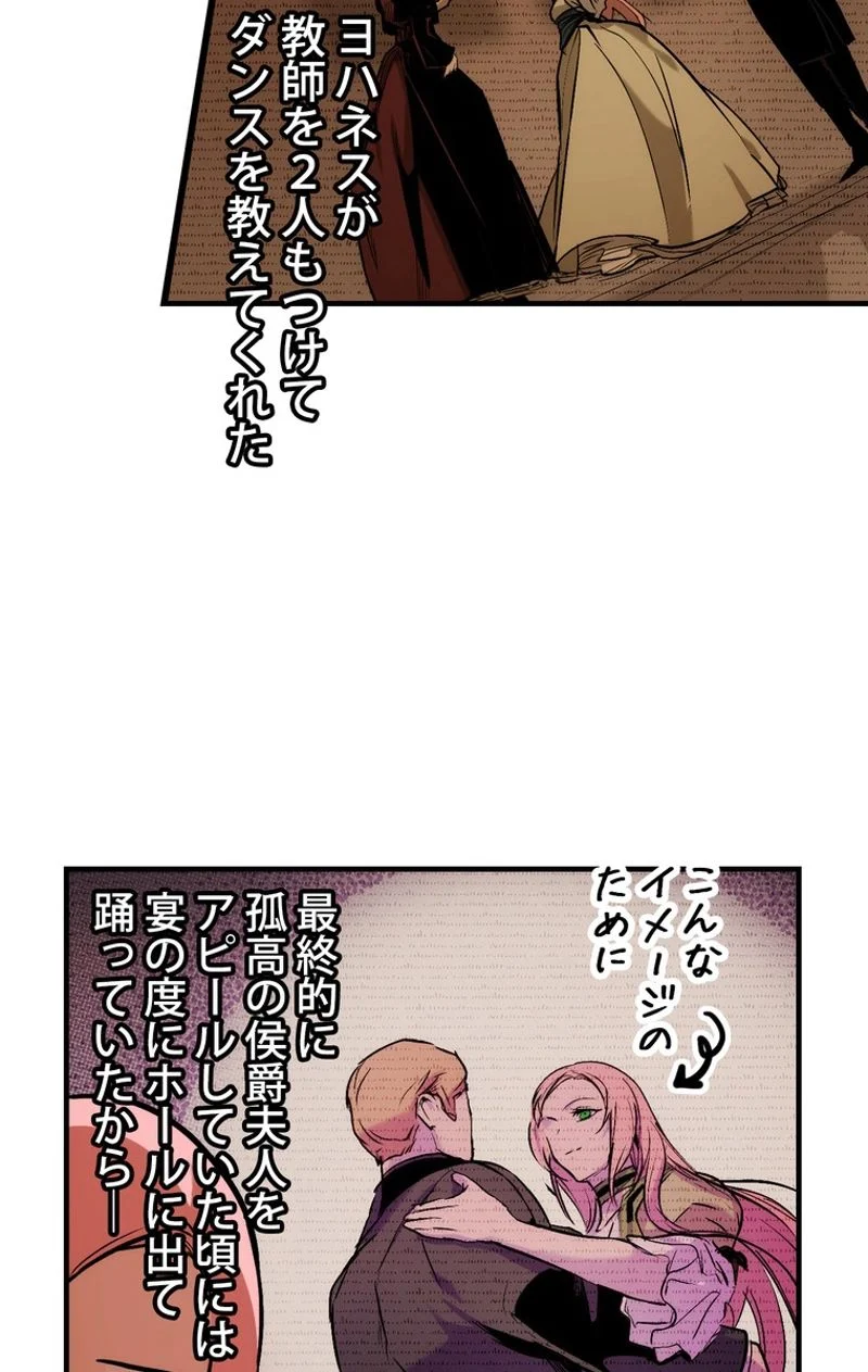 ある継母のメルヘン - 第40話 - Page 36