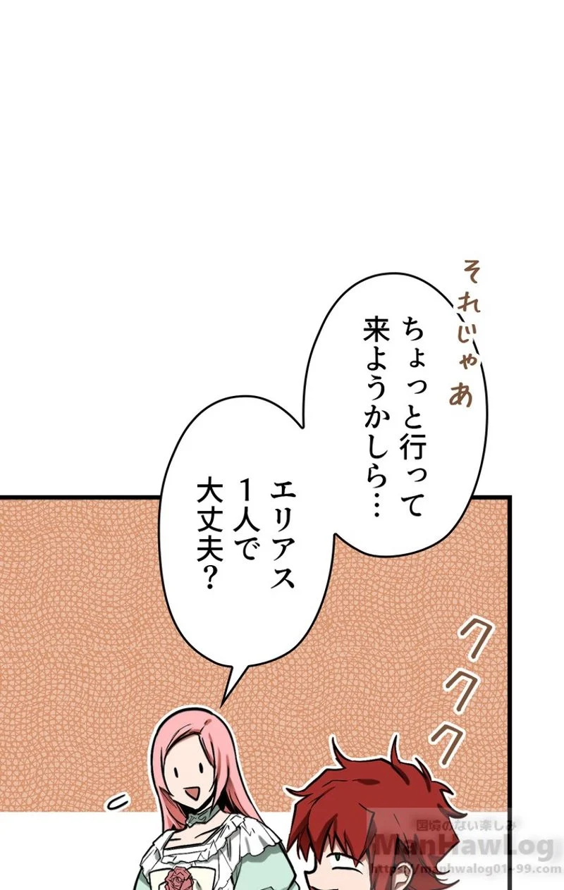 ある継母のメルヘン - 第40話 - Page 41