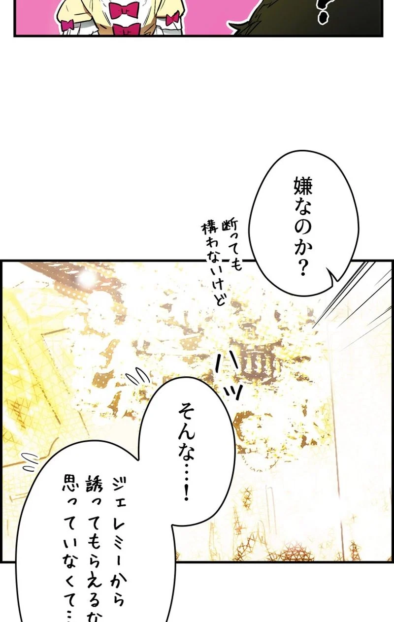 ある継母のメルヘン - 第40話 - Page 6