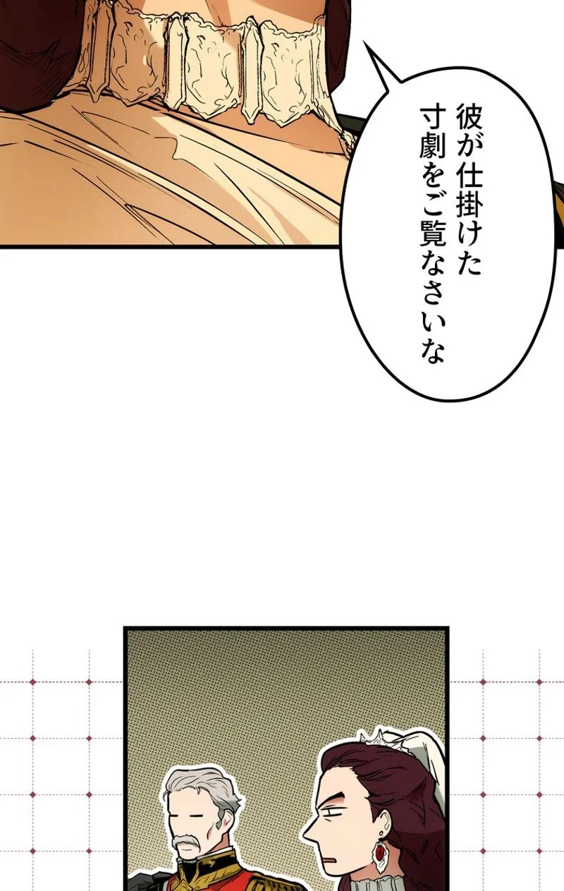 ある継母のメルヘン - 第40話 - Page 69