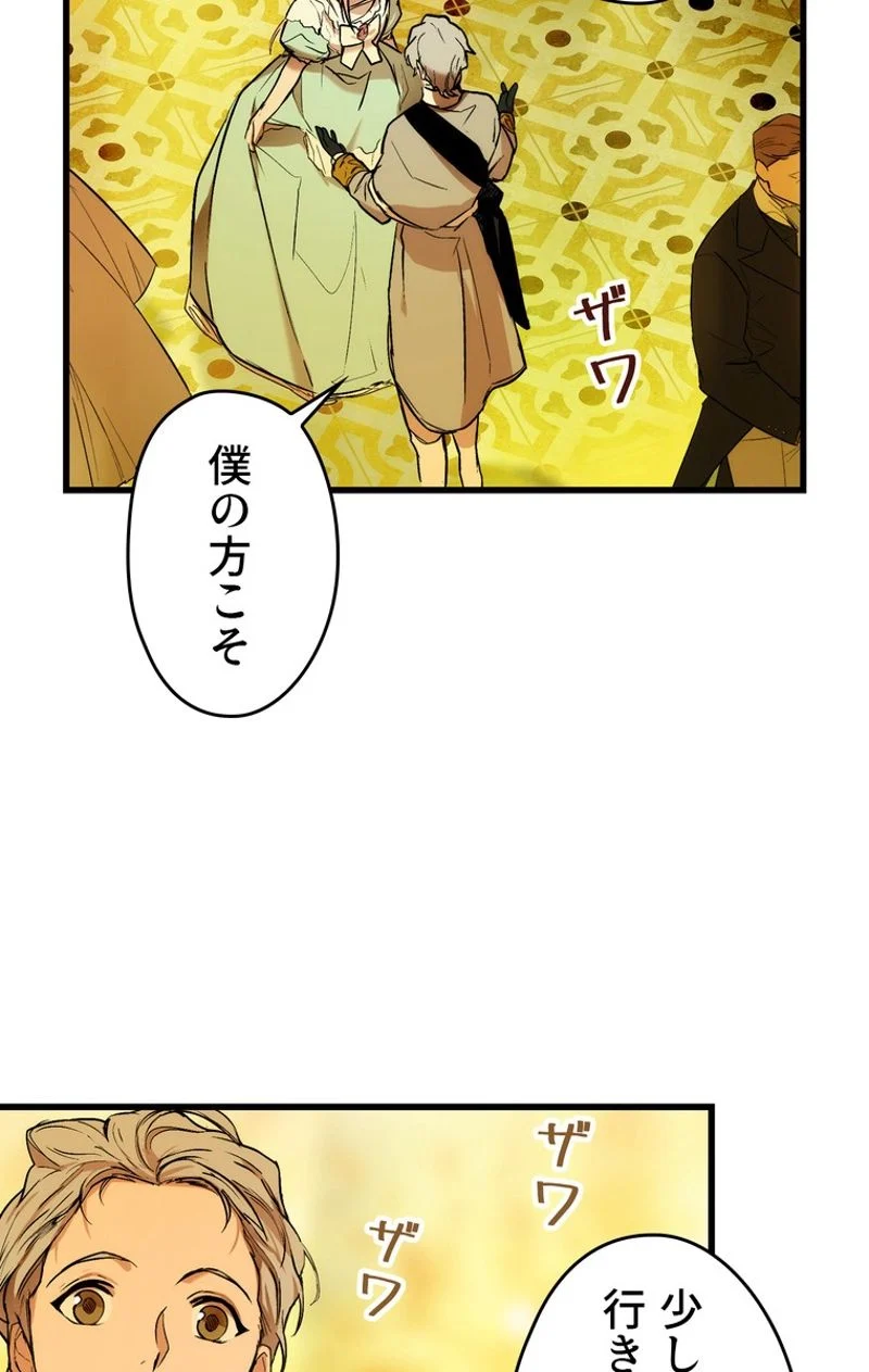 ある継母のメルヘン - 第40話 - Page 79