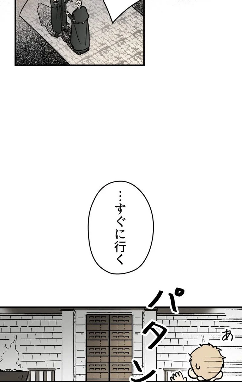 ある継母のメルヘン - 第42話 - Page 19