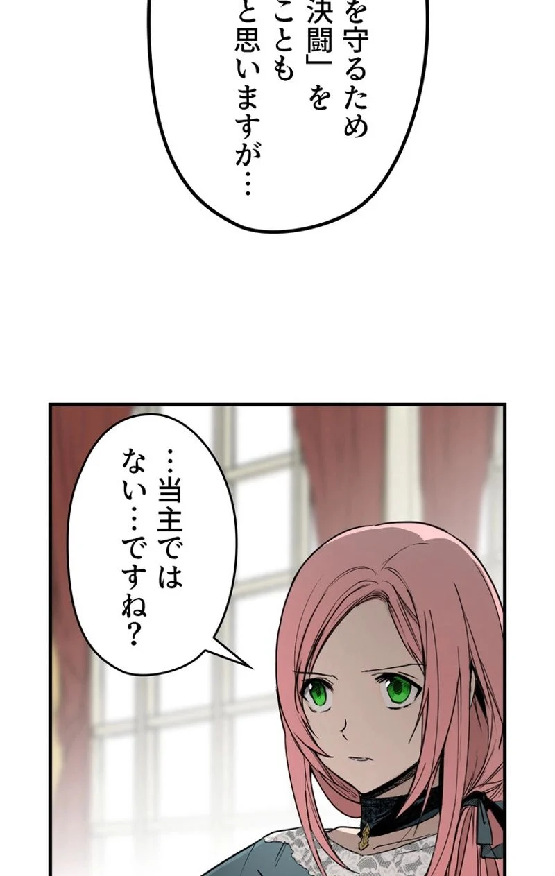 ある継母のメルヘン - 第42話 - Page 28