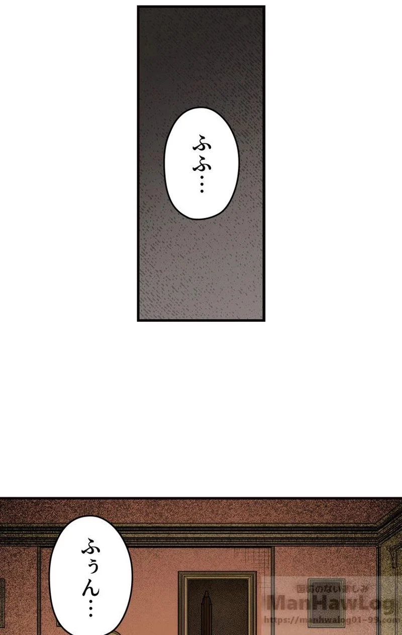 ある継母のメルヘン - 第45話 - Page 17