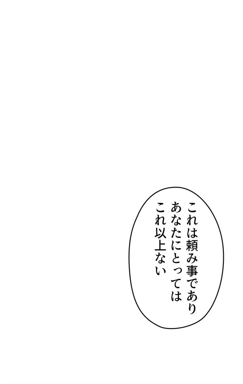 ある継母のメルヘン - 第45話 - Page 42