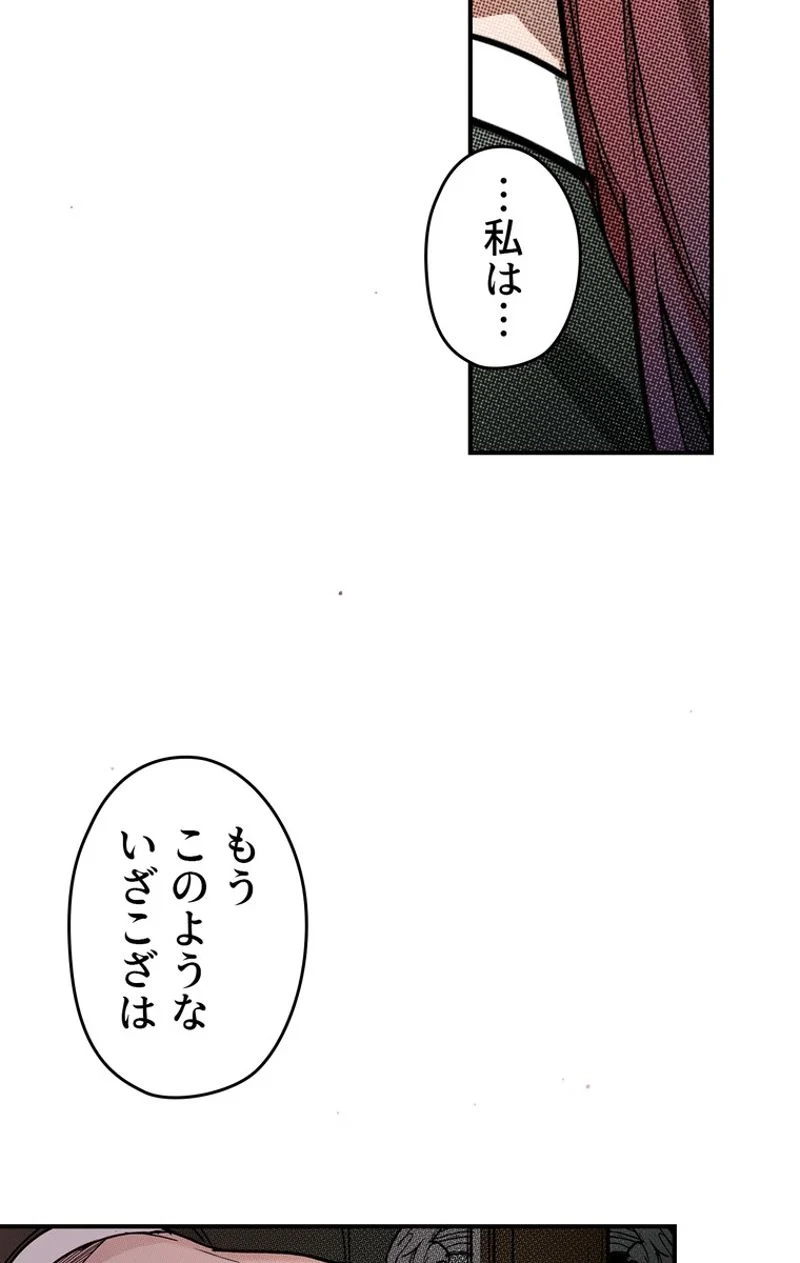 ある継母のメルヘン - 第46話 - Page 33