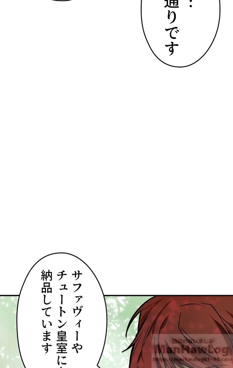 ある継母のメルヘン - 第46話 - Page 56