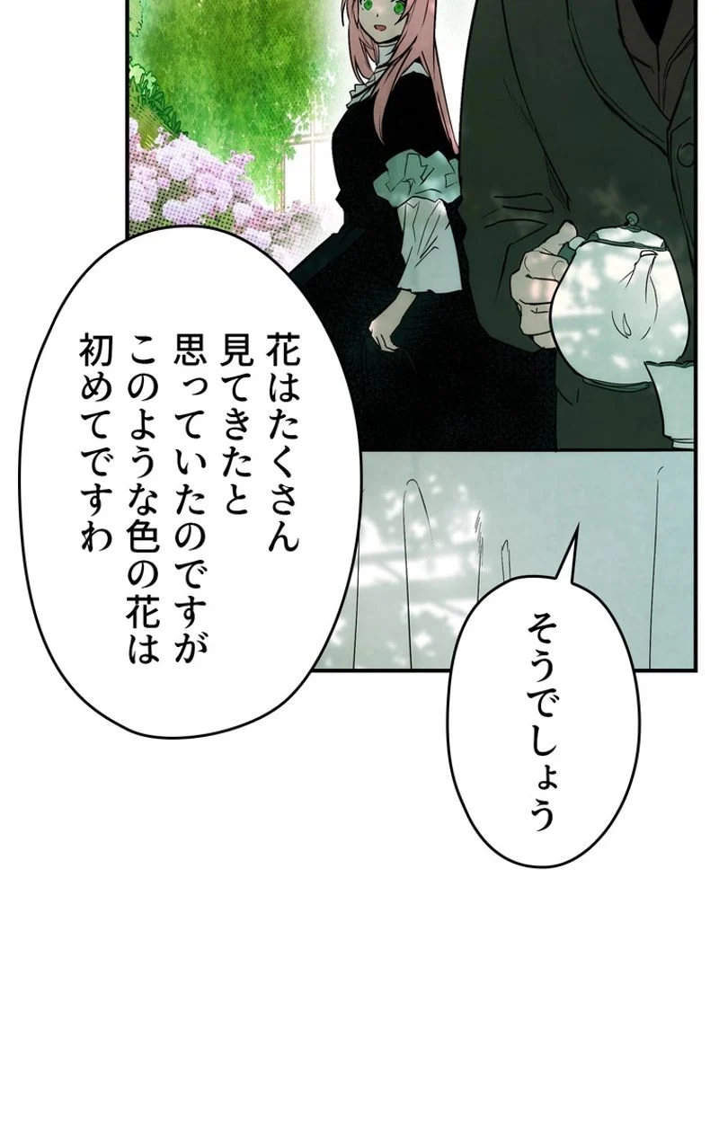 ある継母のメルヘン - 第46話 - Page 70