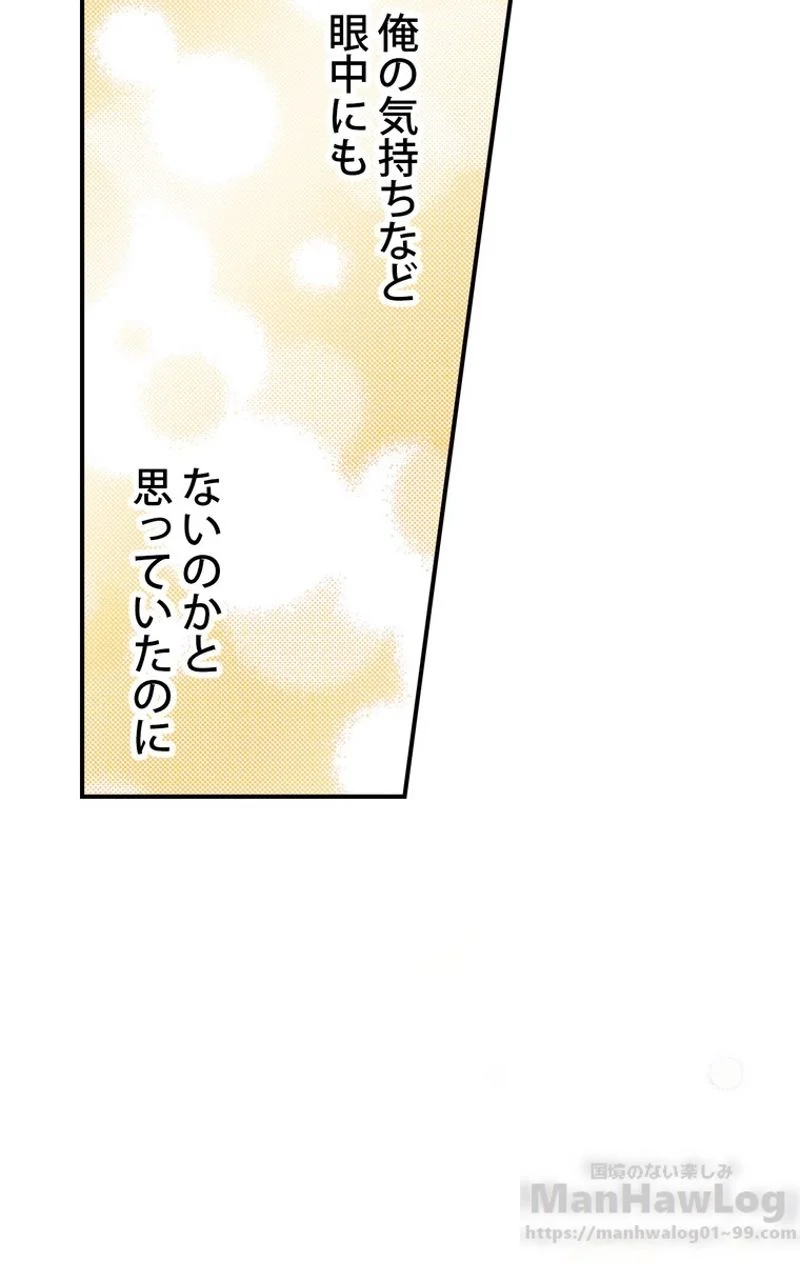 ある継母のメルヘン - 第49話 - Page 26