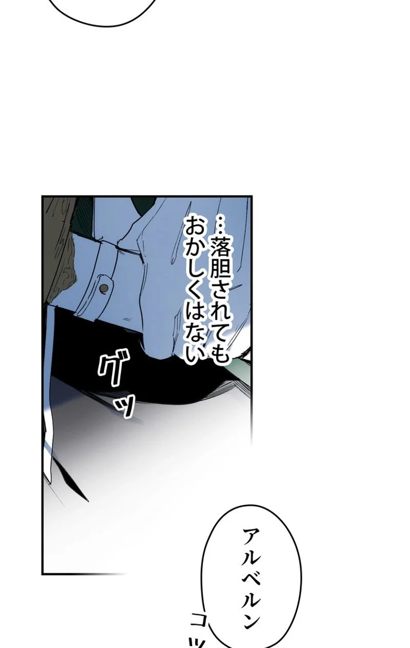 ある継母のメルヘン - 第49話 - Page 64