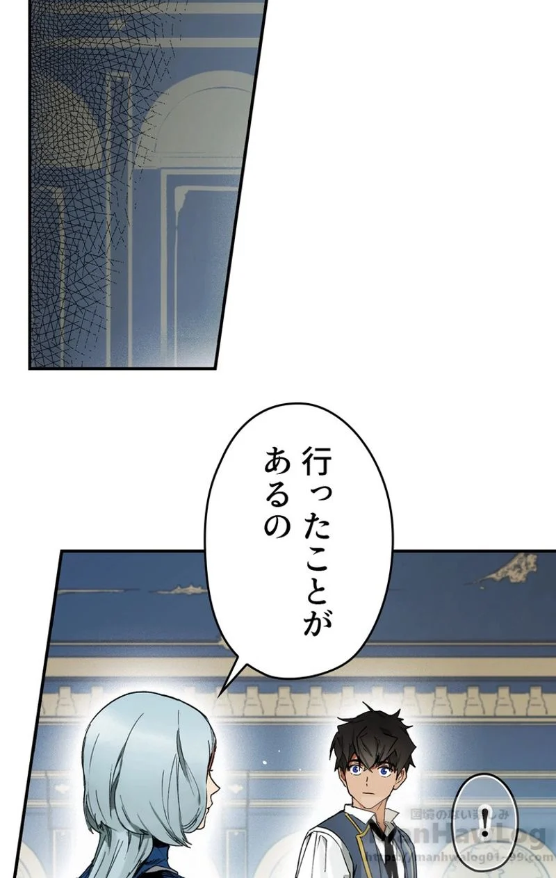 ある継母のメルヘン - 第49話 - Page 8