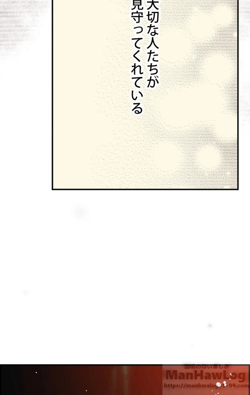 ある継母のメルヘン - 第49話 - Page 77