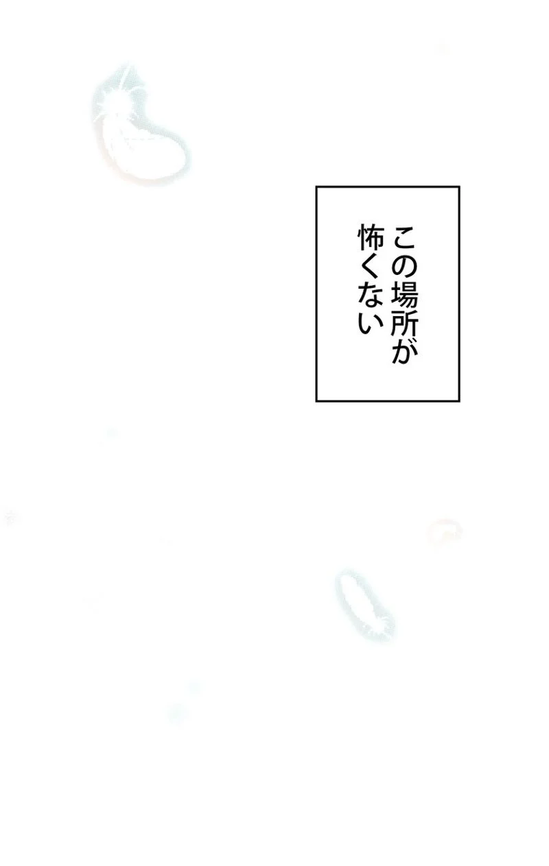 ある継母のメルヘン - 第49話 - Page 79