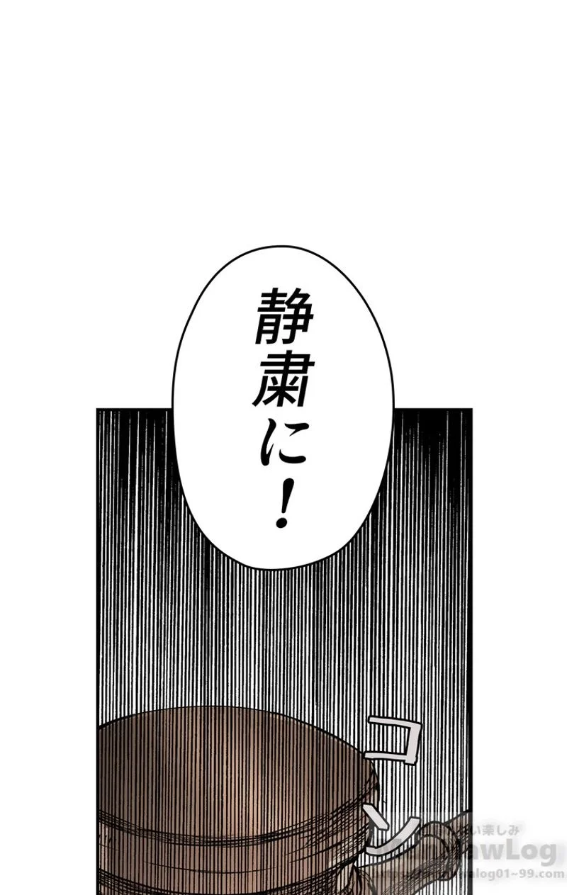 ある継母のメルヘン - 第49話 - Page 80