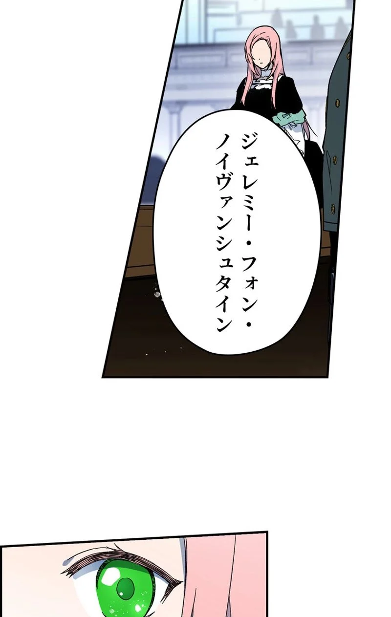 ある継母のメルヘン - 第49話 - Page 90