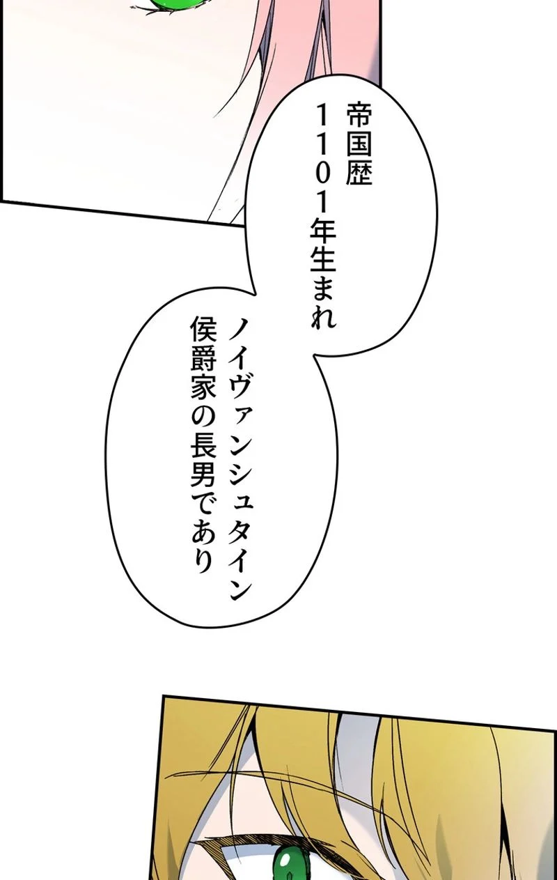 ある継母のメルヘン - 第49話 - Page 91