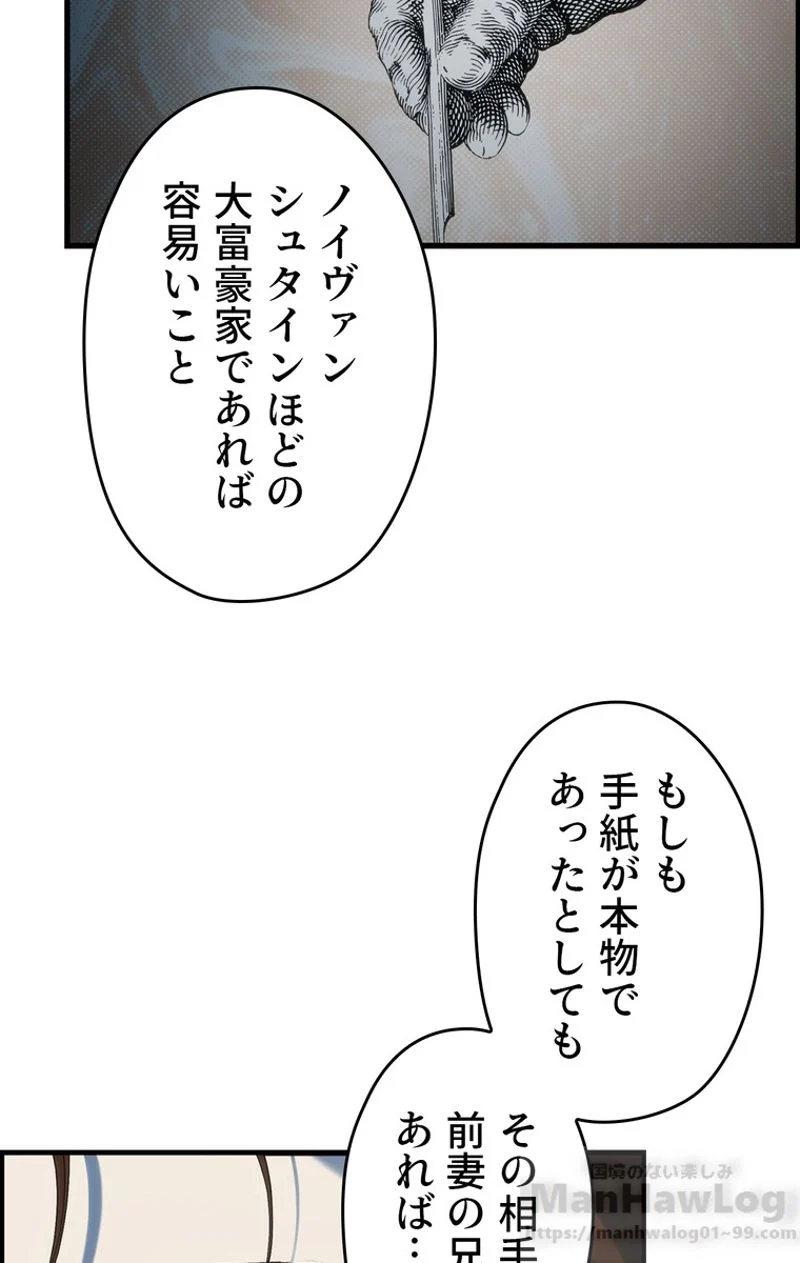 ある継母のメルヘン - 第51話 - Page 35