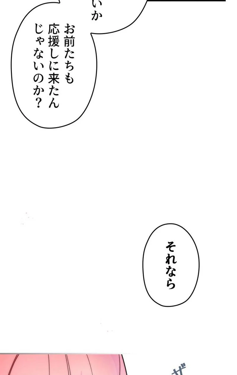 ある継母のメルヘン - 第51話 - Page 9