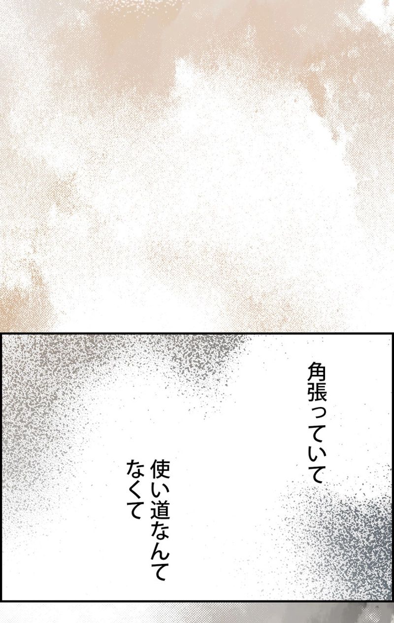 ある継母のメルヘン - 第52話 - Page 91