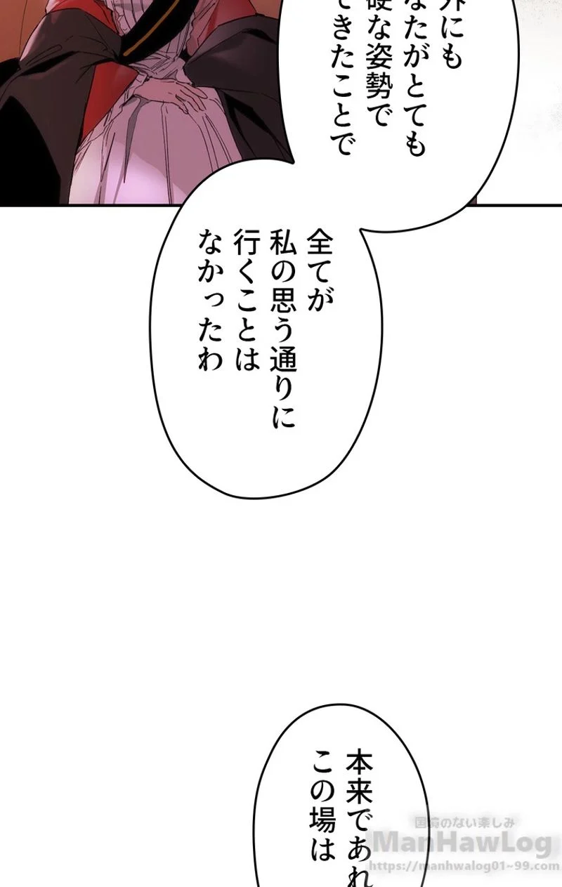 ある継母のメルヘン - 第53話 - Page 8