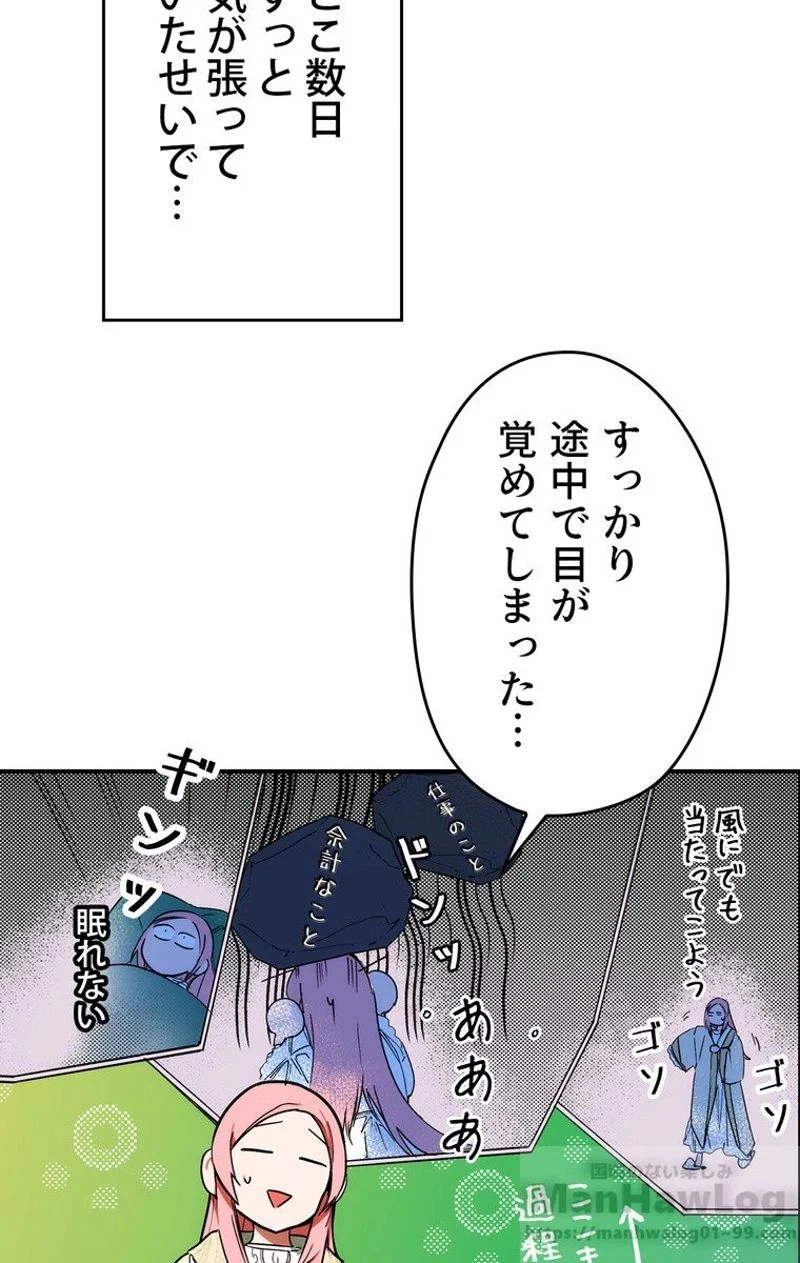 ある継母のメルヘン - 第53話 - Page 71