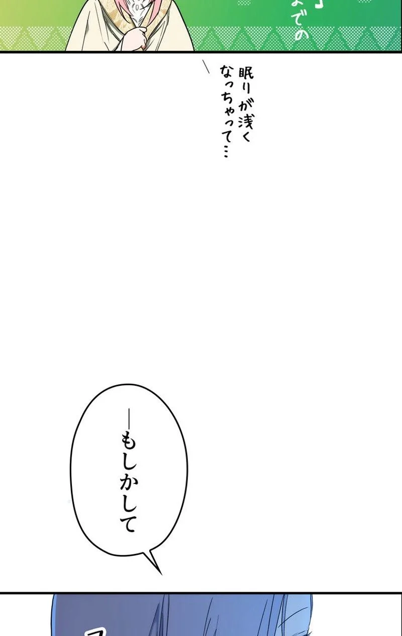 ある継母のメルヘン - 第53話 - Page 72