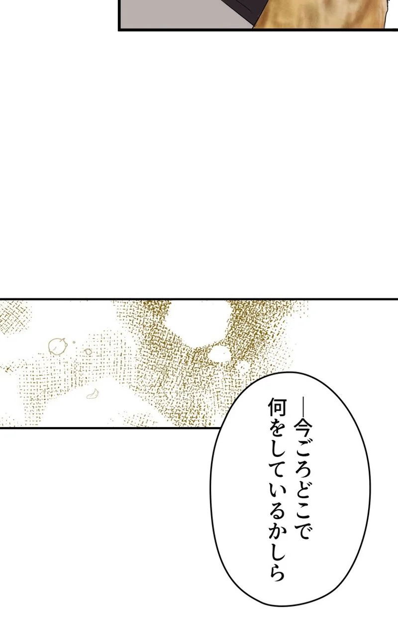 ある継母のメルヘン - 第54話 - Page 103