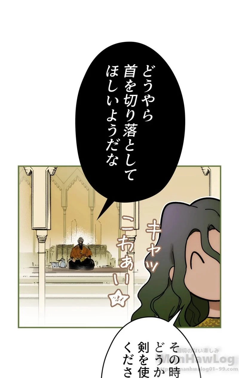 ある継母のメルヘン - 第54話 - Page 80