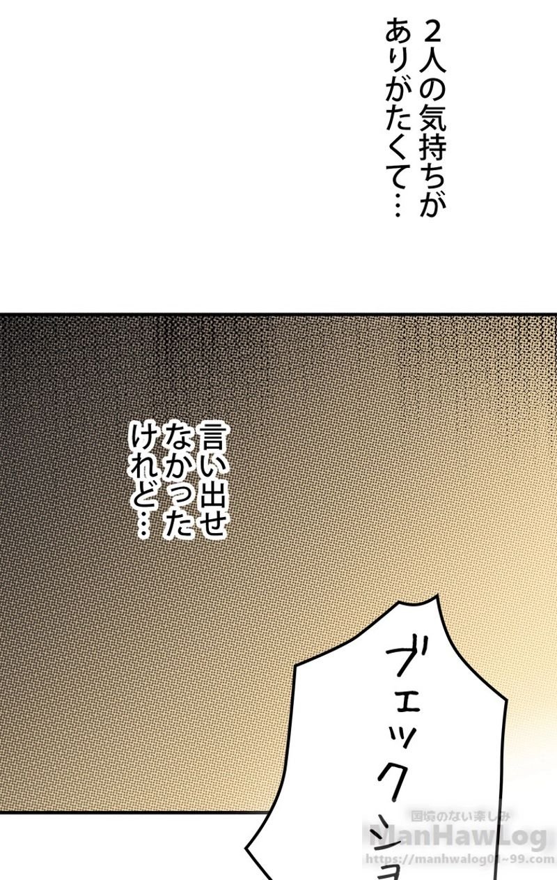 ある継母のメルヘン - 第55話 - Page 17