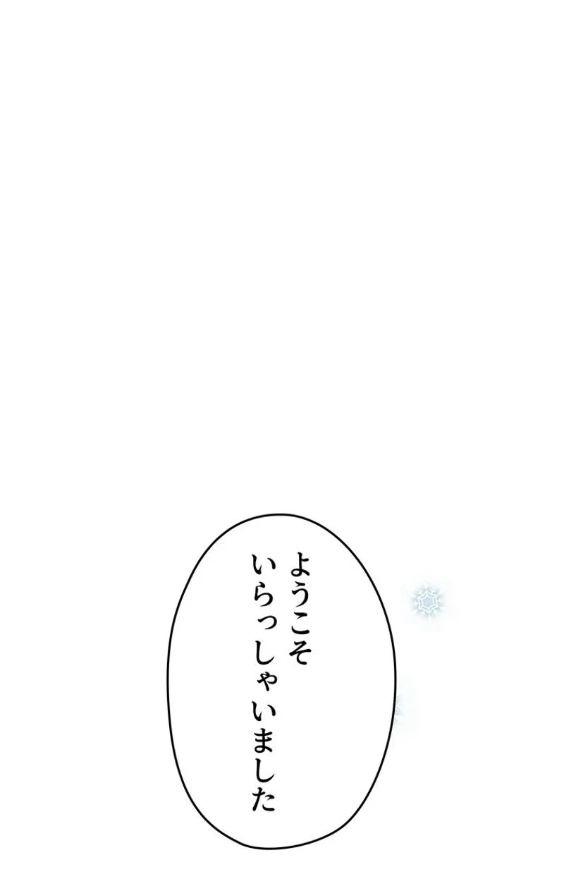 ある継母のメルヘン - 第55話 - Page 39