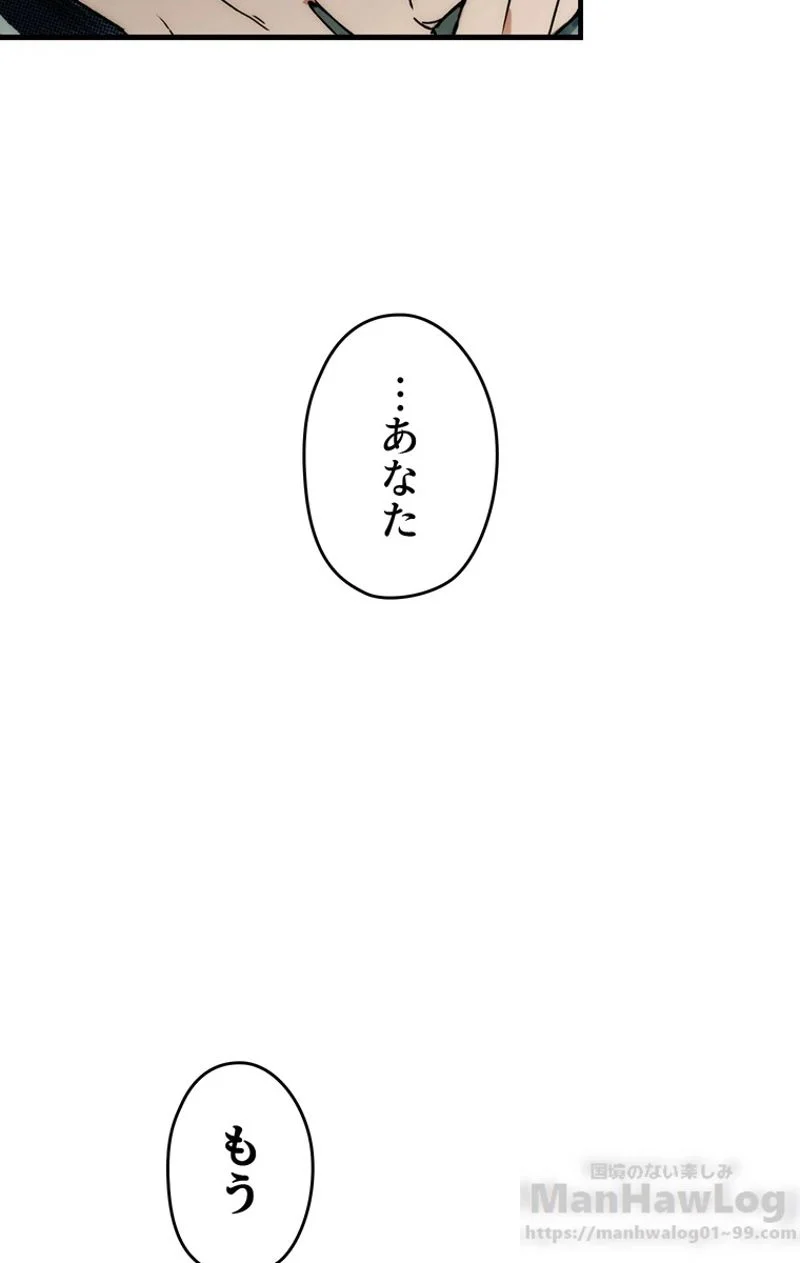 ある継母のメルヘン - 第55話 - Page 68