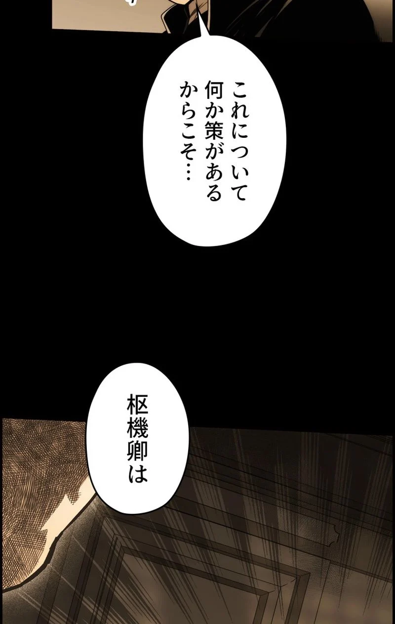 ある継母のメルヘン - 第59話 - Page 13