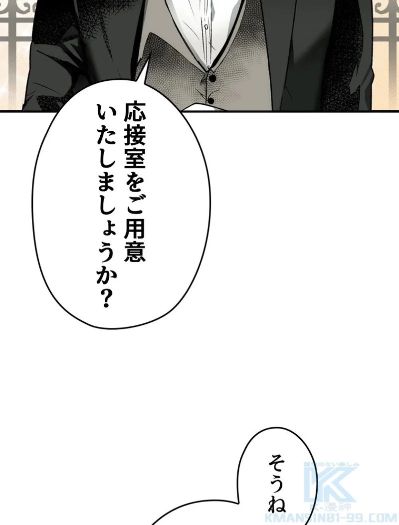 ある継母のメルヘン - 第66話 - Page 56