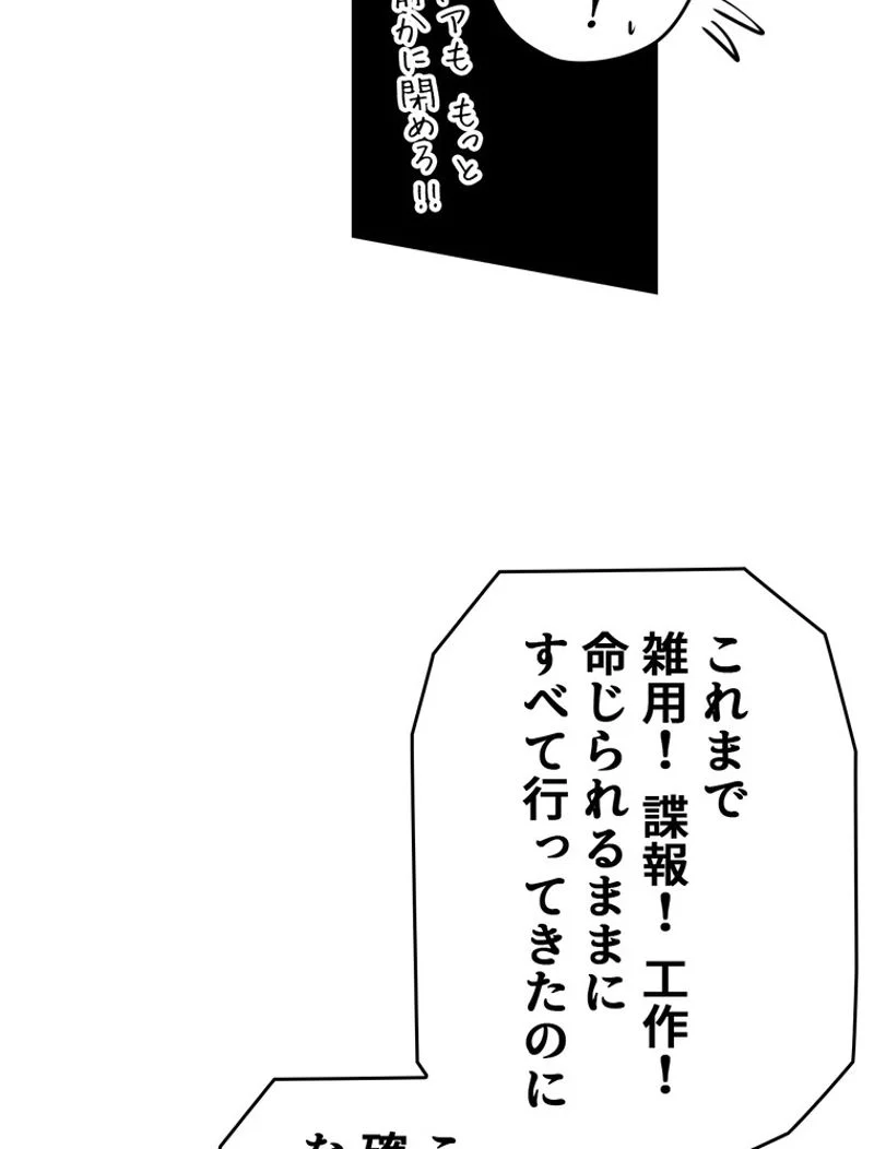 ある継母のメルヘン - 第67話 - Page 124