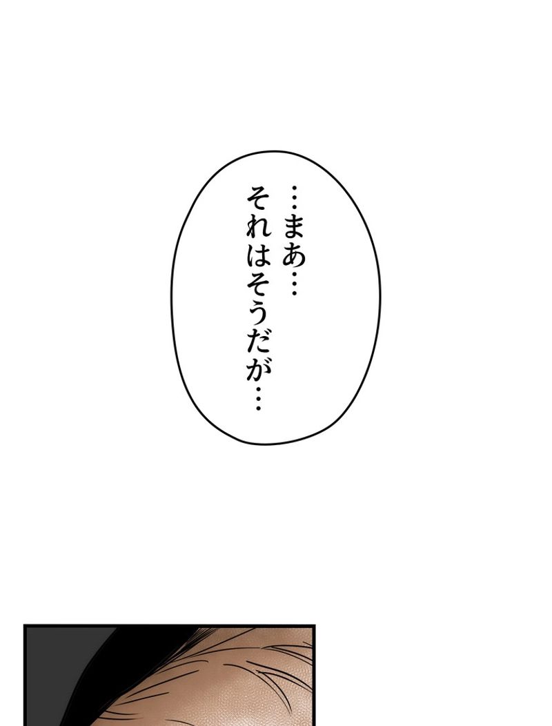 ある継母のメルヘン - 第67話 - Page 126