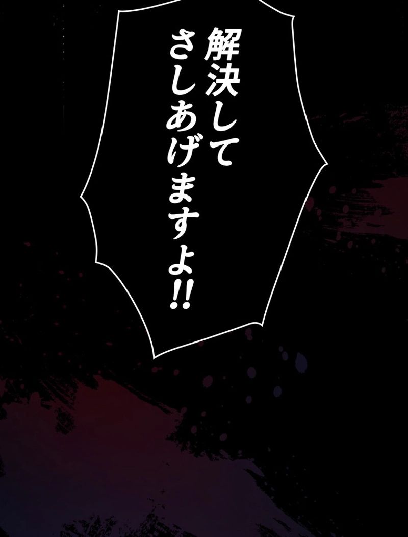 ある継母のメルヘン - 第67話 - Page 135