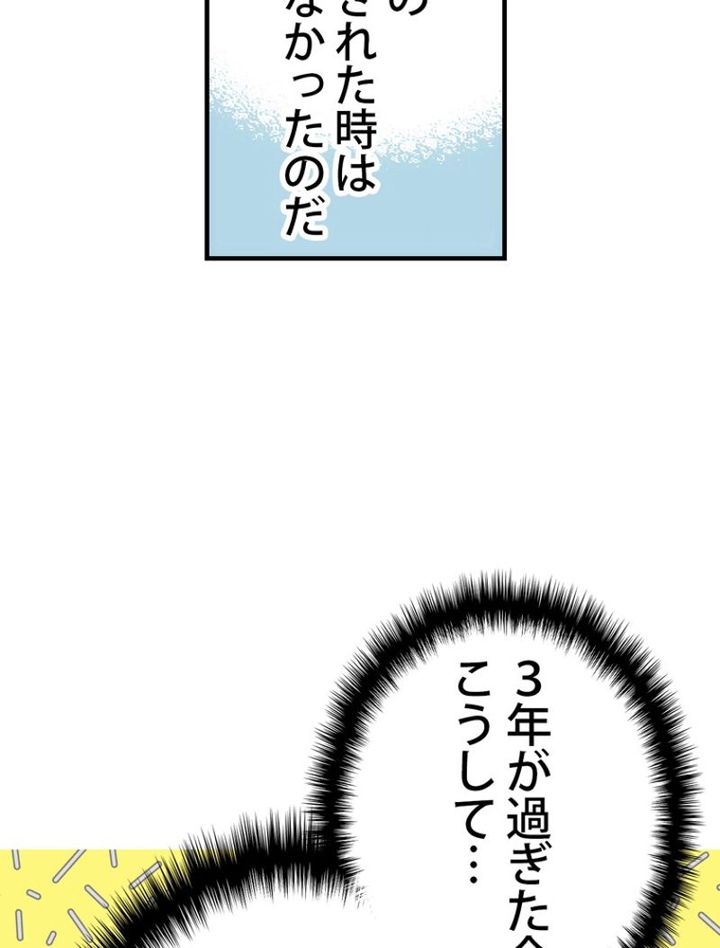 ある継母のメルヘン - 第67話 - Page 22