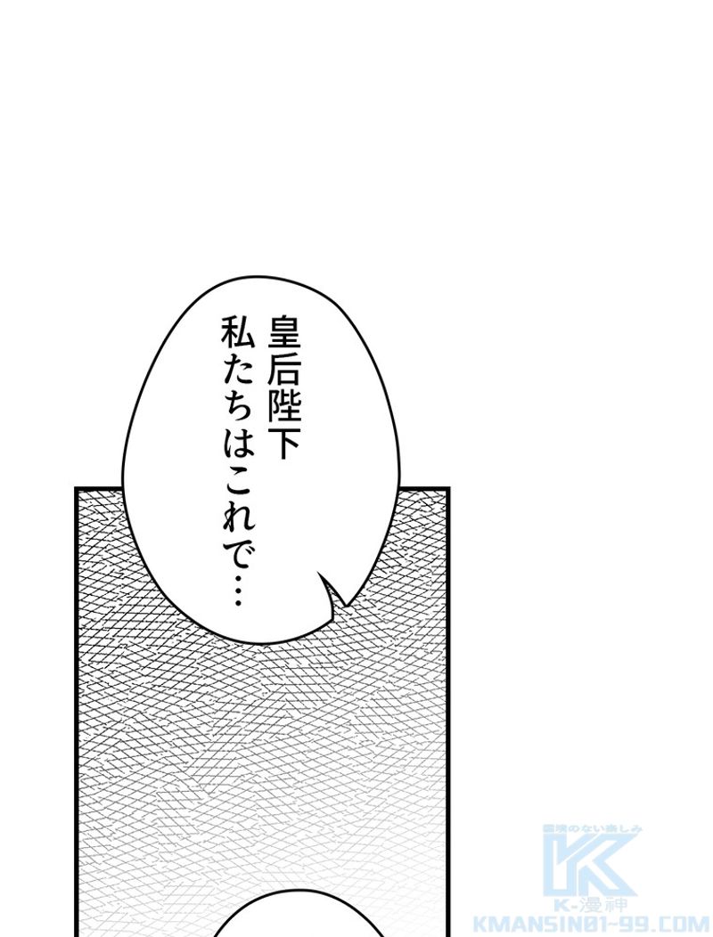 ある継母のメルヘン - 第67話 - Page 59