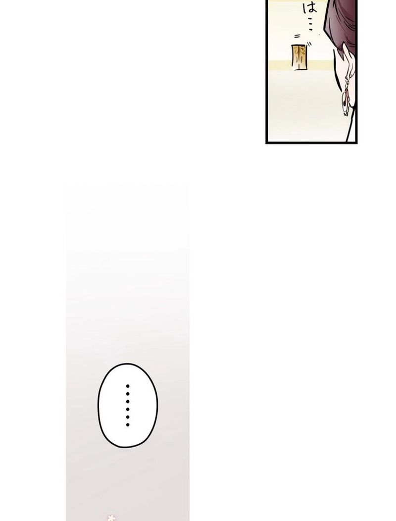 ある継母のメルヘン - 第67話 - Page 76