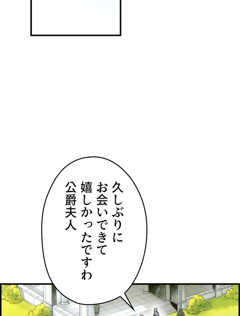 ある継母のメルヘン - 第67話 - Page 81