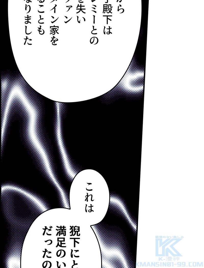 ある継母のメルヘン - 第69話 - Page 23